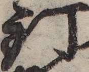 U+91D8_ni10-00101_021_ID0224_X2577_Y0520.jpg