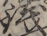 U+92AD_ni10-00101_043_ID0457_X1043_Y1914.jpg