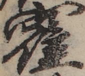 U+970D_ni10-00101_043_ID0475_X0825_Y0734.jpg
