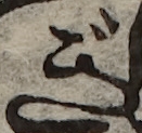 U+304E_i14-00002-842_023_ID0138_X3044_Y0906.jpg