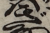 U+304E_i14-00002-842_029_ID0356_X1780_Y1668.jpg