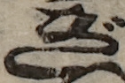 U+304E_i14-00002-842_099_ID0101_X3543_Y1985.jpg