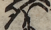 U+307B_i14-00002-842_008_ID0136_X3289_Y1366.jpg