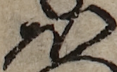 U+307B_i14-00002-842_031_ID0449_X1014_Y2477.jpg