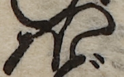 U+307B_i14-00002-842_037_ID0113_X3249_Y1179.jpg