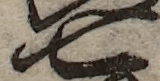 U+4E03_i14-00002-842_014_ID0364_X1742_Y2226.jpg