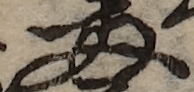 U+4E21_i14-00002-842_012_ID0389_X1737_Y2251.jpg