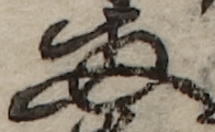 U+4E21_i14-00002-842_099_ID0080_X3514_Y0500.jpg