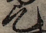 U+4E5E_i14-00002-842_006_ID0028_X4075_Y2352.jpg