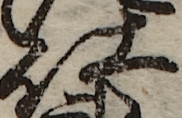 U+4ED5_i14-00002-842_037_ID0107_X3244_Y0730.jpg