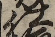 U+4ED5_i14-00002-842_038_ID0127_X3289_Y1586.jpg