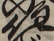 U+4F4F_i14-00002-842_051_ID0392_X1562_Y0692.jpg