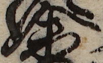 U+4F59_i14-00002-842_013_ID0341_X1777_Y1137.jpg