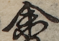 U+4F59_i14-00002-842_017_ID0034_X3720_Y0421.jpg