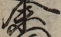 U+4F59_i14-00002-842_084_ID0244_X2545_Y2402.jpg