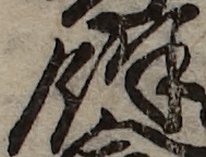 U+4F59_i14-00002-842_087_ID0390_X1293_Y1380.jpg