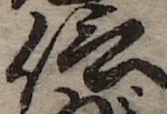 U+4FE1_i14-00002-842_004_ID0043_X3813_Y1423.jpg