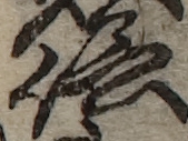 U+4FE1_i14-00002-842_031_ID0012_X3995_Y1301.jpg