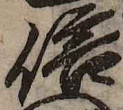 U+4FE1_i14-00002-842_073_ID0267_X2011_Y2382.jpg
