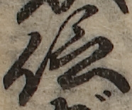 U+4FE1_i14-00002-842_074_ID0370_X0808_Y1252.jpg