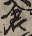 U+5009_i14-00002-842_002_ID0010_X2151_Y1059.jpg
