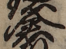 U+5009_i14-00002-842_004_ID0441_X0735_Y1339.jpg