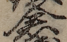 U+5009_i14-00002-842_015_ID0469_X0960_Y2232.jpg