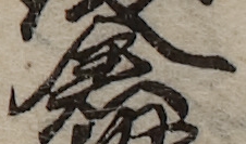 U+5009_i14-00002-842_026_ID0097_X3558_Y1880.jpg