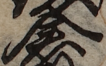 U+5009_i14-00002-842_027_ID0480_X0769_Y1381.jpg