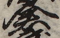 U+5009_i14-00002-842_030_ID0150_X3007_Y0549.jpg