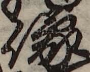 U+50CF_i14-00002-842_008_ID0413_X1243_Y1200.jpg
