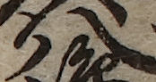 U+516B_i14-00002-842_013_ID0010_X3990_Y1104.jpg