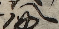 U+516B_i14-00002-842_081_ID0128_X3253_Y0779.jpg