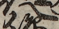 U+516B_i14-00002-842_084_ID0119_X3277_Y0781.jpg