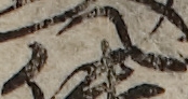 U+516B_i14-00002-842_086_ID0409_X1323_Y0545.jpg