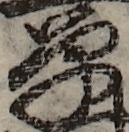 U+5358_i14-00002-842_008_ID0364_X1763_Y2555.jpg