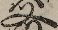 U+53C8_i14-00002-842_011_ID0301_X1969_Y0754.jpg