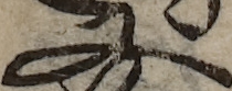 U+53C8_i14-00002-842_052_ID0242_X2557_Y2210.jpg