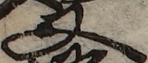 U+53C8_i14-00002-842_055_ID0502_X0815_Y0875.jpg