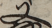 U+53C8_i14-00002-842_058_ID0052_X3755_Y1177.jpg