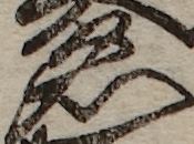 U+540D_i14-00002-842_037_ID0373_X1267_Y0756.jpg