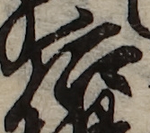 U+540E_i14-00002-842_020_ID0392_X1251_Y1326.jpg