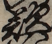 U+5606_i14-00002-842_020_ID0429_X0998_Y1874.jpg