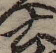 U+571F_i14-00002-842_016_ID0064_X3807_Y2345.jpg