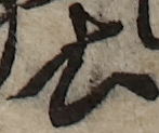 U+571F_i14-00002-842_041_ID0112_X3553_Y2824.jpg