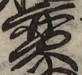 U+5955_i14-00002-842_052_ID0185_X2786_Y0756.jpg