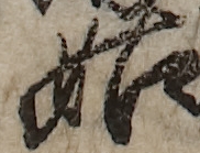 U+59D1_i14-00002-842_058_ID0436_X1276_Y2838.jpg