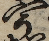 U+5B87_i14-00002-842_074_ID0061_X3499_Y0879.jpg