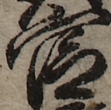 U+5B98_i14-00002-842_003_ID0048_X3823_Y2440.jpg
