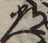 U+5E38_i14-00002-842_059_ID0374_X1548_Y0597.jpg